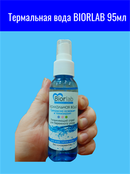 Термальная вода BIORLAB 95мл mult_ги-00001