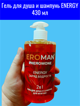 Гель для душа и шампунь ENERGY mult_ги-00007