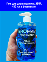 Гель для душа и шампунь AQUA, 430 мл mult_ги-00010