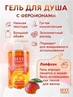Гель для душа JUICY MANGO с феромонами 430 мл mult_L_16126-025