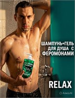 Гель для душа и шампунь RELAX, 430 мл с феромонами mult_L_35002-003