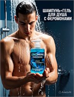 Гель для душа и шампунь AQUA, 2 в 1,для мужчин 430 мл mult_L_35003-010