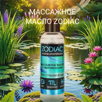 Массажное масло с феромонами ZODIAC AQUA, 75 мл mult_L_13022-061