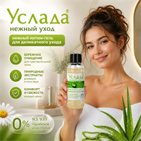 Интимная гигиена-гель для душа УСЛАДА-НЕЖНЫЙ УХОД флакон 50 г mult_L_14008-064