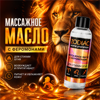 Массажное масло с феромонами ZODIAC FIRE, 75 мл mult_L_13020-058