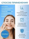 Гель для умывания увлажняющий HELP MY SKIN HYALURONIC 150 мл mult_ги-00004
