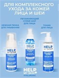 Гель для умывания увлажняющий HELP MY SKIN HYALURONIC 150 мл mult_ги-00004