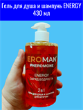 Гель для душа и шампунь ENERGY mult_ги-00007