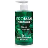 Гель для душа и шампунь RELAX, 430 мл с феромонами mult_ги-00003