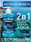 Гель для душа и шампунь AQUA, 430 мл mult_ги-00010