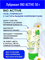 Лубрикант BIO ACTIVE 50 г mult_ги-00016