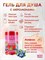 Гель для душа WILD BERRY с феромонами 430 мл mult_L_16127-025
