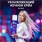 Ночной крем увлажняющий BIORLAB с регенерирующим эффектом 50 г mult_L_25016-012